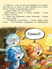 Снежный гость - Фото 3