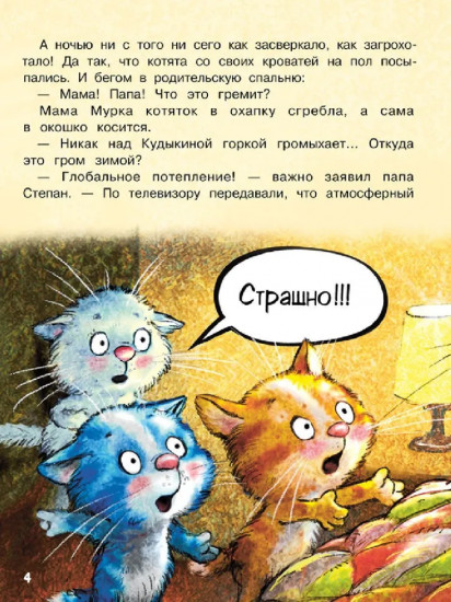 Снежный гость