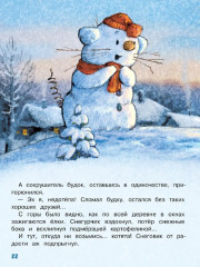 Снежный гость - Фото 5