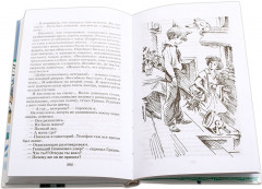 Третий в пятом ряду - Фото 2