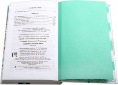 Третий в пятом ряду - Фото 3