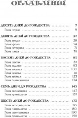 И вот настало Рождество - Фото 1