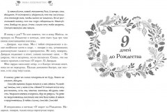 И вот настало Рождество - Фото 3