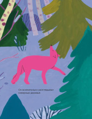 Самое первое новогоднее дерево. Индейская сказка - Фото 4