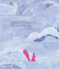 Самое первое новогоднее дерево. Индейская сказка - Фото 5