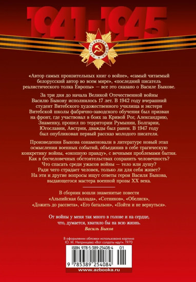Дожить до рассвета. Альпийская баллада