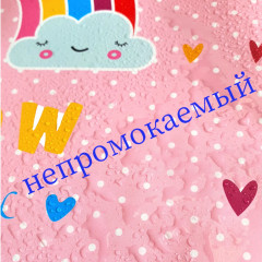 Нагрудник непромокаемый с кармашком «Радуга» - Фото 7