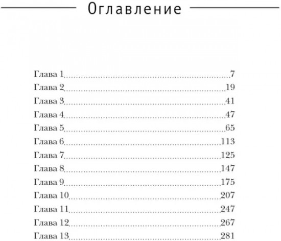 Пани Зофья. У вас след от решетки