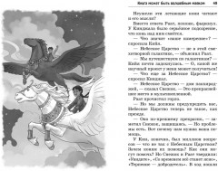 Монстр хаоса - Фото 3