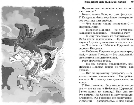 Монстр хаоса