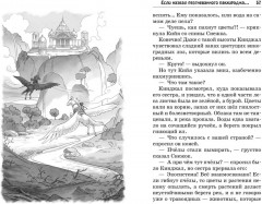 Монстр хаоса - Фото 4