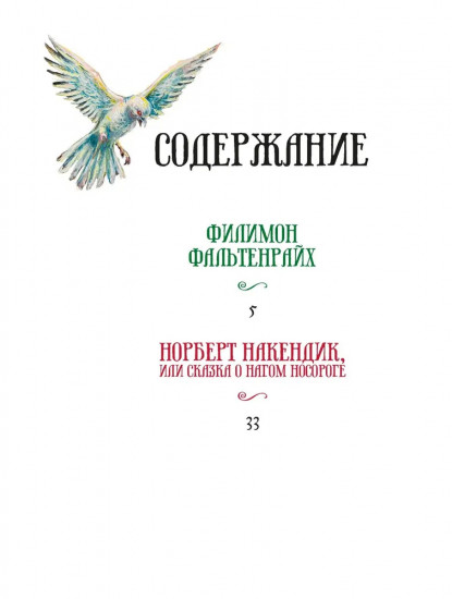 Сказки