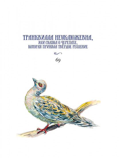 Сказки