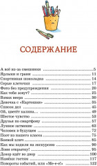 Это наш весёлый класс! - Фото 1