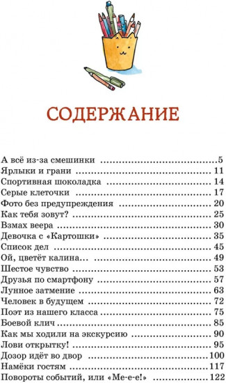 Это наш весёлый класс!