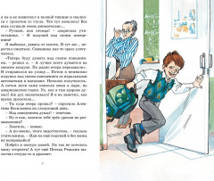 Это наш весёлый класс! - Фото 2