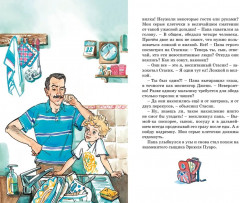 Это наш весёлый класс! - Фото 3