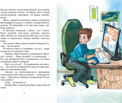 Это наш весёлый класс! - Фото 4