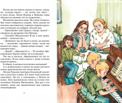 Это наш весёлый класс! - Фото 6