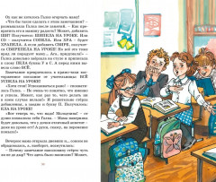 Это наш весёлый класс! - Фото 7