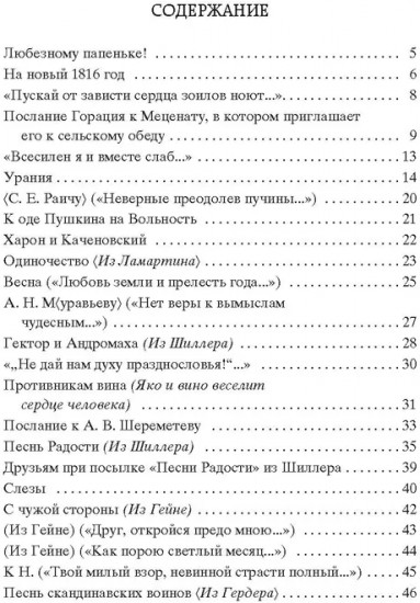 «Зима недаром злится...»