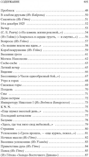 «Зима недаром злится...»