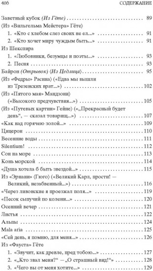 «Зима недаром злится...»