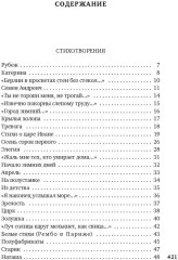 «Ты моей никогда не будешь...» - Фото 1