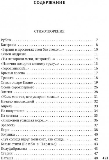 «Ты моей никогда не будешь...»