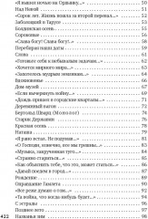 «Ты моей никогда не будешь...» - Фото 2