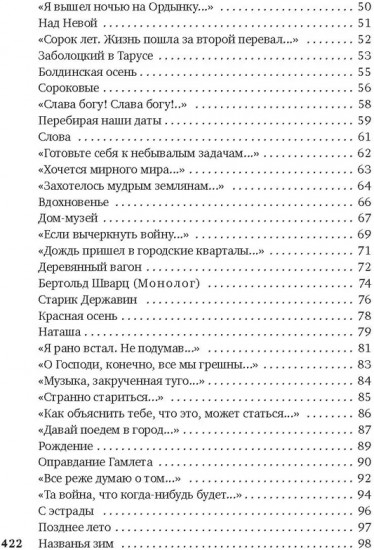 «Ты моей никогда не будешь...»