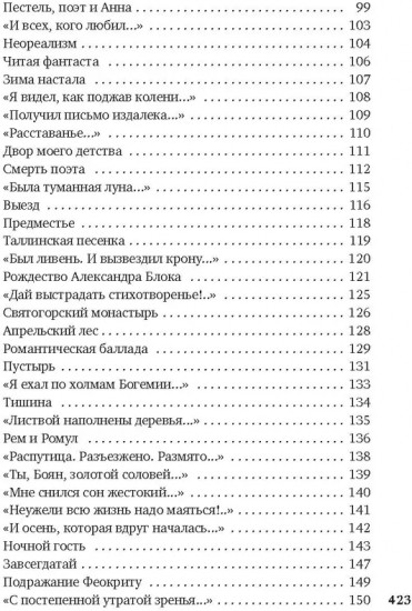 «Ты моей никогда не будешь...»