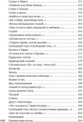 «Ты моей никогда не будешь...» - Фото 4