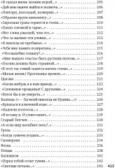 «Ты моей никогда не будешь...» - Фото 5