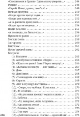 «Ты моей никогда не будешь...» - Фото 6