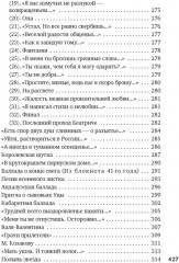 «Ты моей никогда не будешь...» - Фото 7