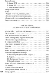 «Ты моей никогда не будешь...» - Фото 8