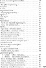 «Ты моей никогда не будешь...» - Фото 9