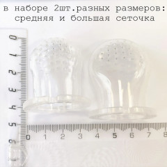 Набор насадок-сеточек на ниблер - Фото 1