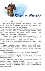 Такса Мотор - Фото 2