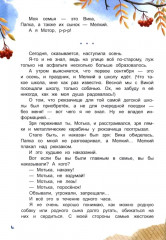 Такса Мотор - Фото 3