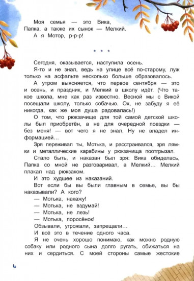 Такса Мотор