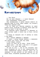 Такса Мотор - Фото 4