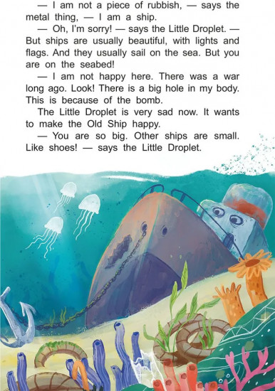 The Little Droplet and the Old Ship. 4-5 классы