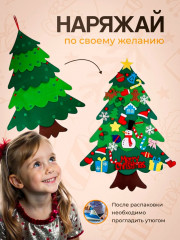 Новогодняя ёлка из фетра с игрушками и гирляндой - Фото 1