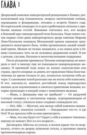 Маг Мороз и его неугомонное счастье