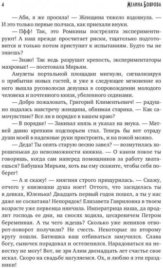 Маг Мороз и его неугомонное счастье