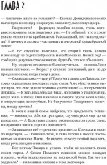 Маг Мороз и его неугомонное счастье - Фото 4