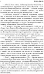 Маг Мороз и его неугомонное счастье - Фото 5