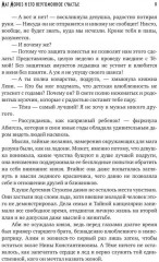Маг Мороз и его неугомонное счастье - Фото 6